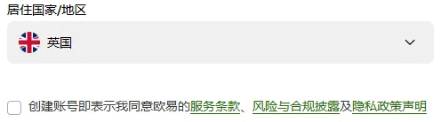 选好地区后出现的条款行，方框尚未勾选